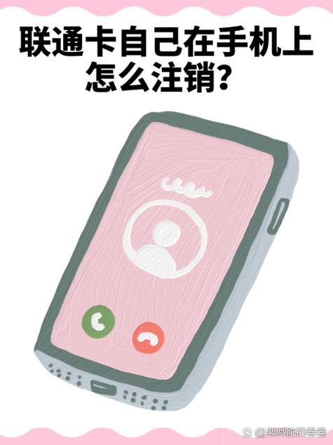 联通怎么注销副卡