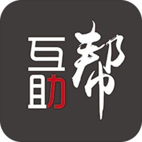 互助帮app