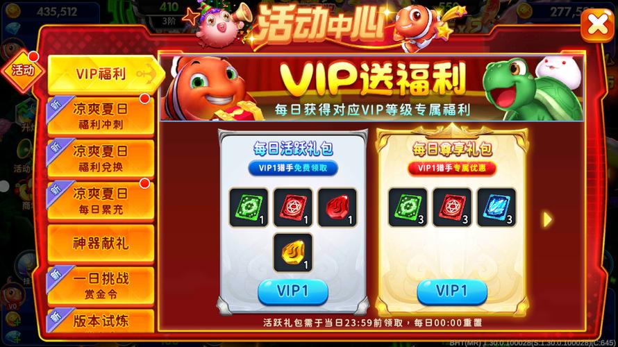 霸王捕鱼