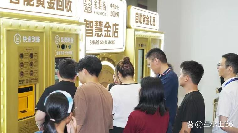 泰国黄金交易所