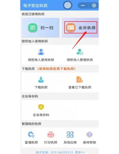 怎么查询一网通账号