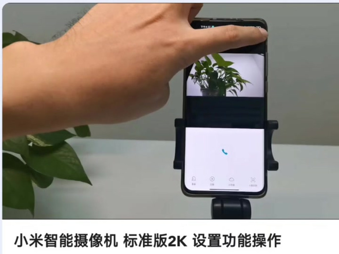 小米监控声音设置方法