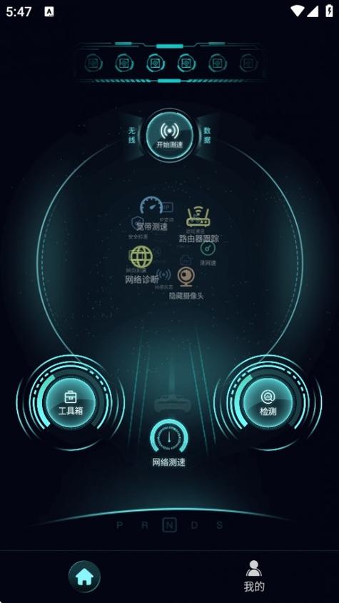 斐讯路由app下载图标