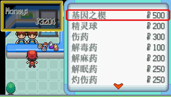 口袋妖怪无限融合中文版在哪下