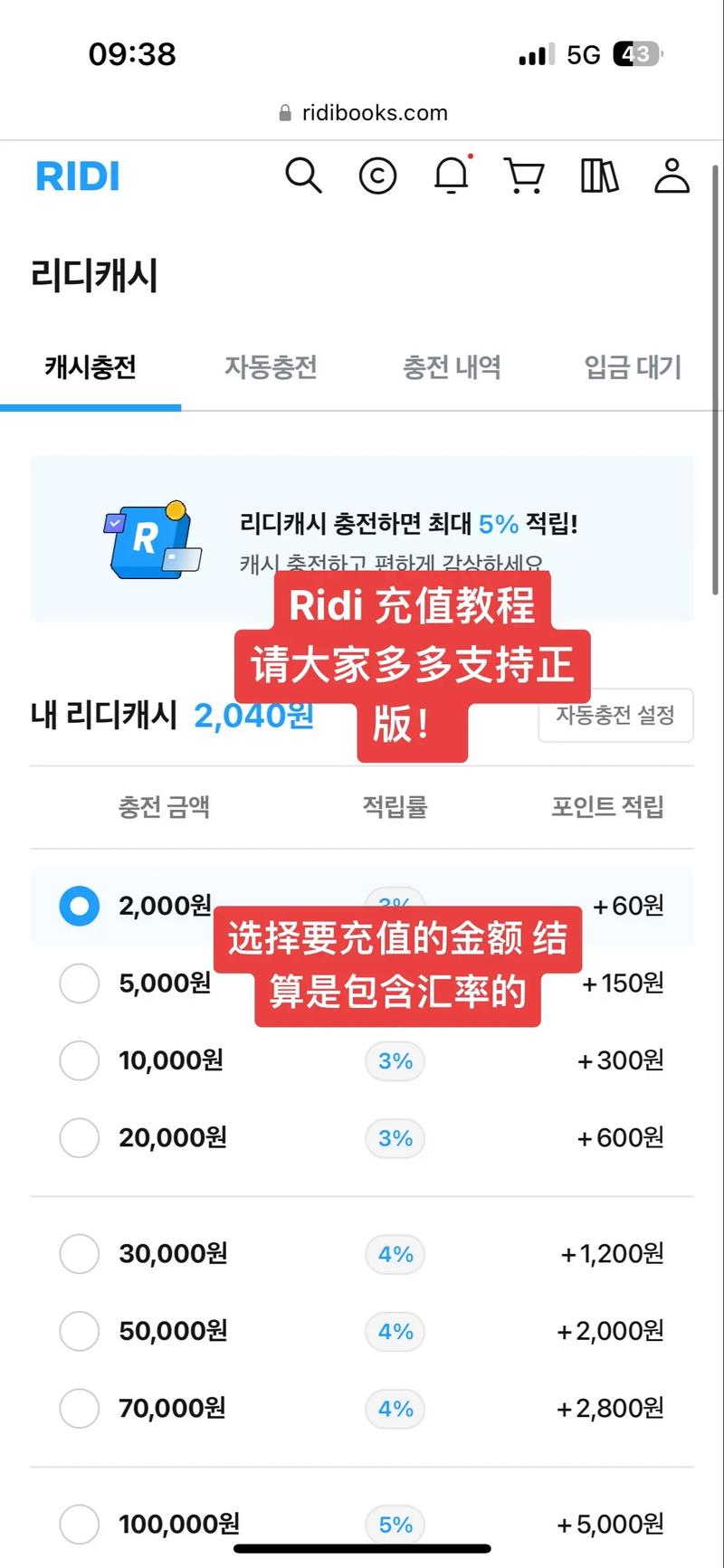 ridibooks怎么搜索截图
