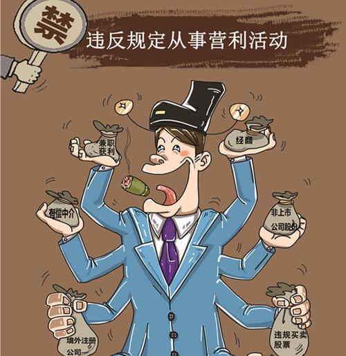 违规指的是什么