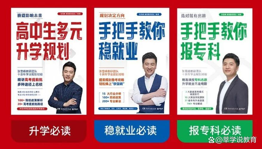 张雪峰女生稳就业专业缩略图