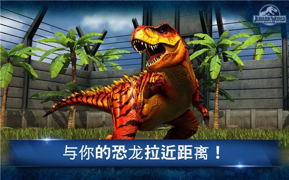 侏罗纪公园5免费版下载