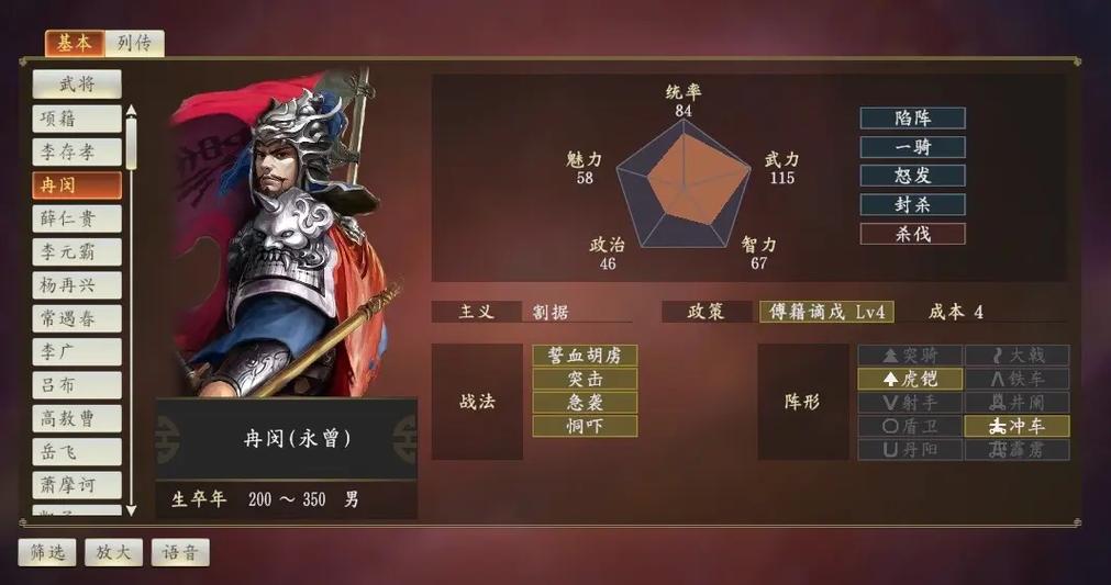 三国志14使役