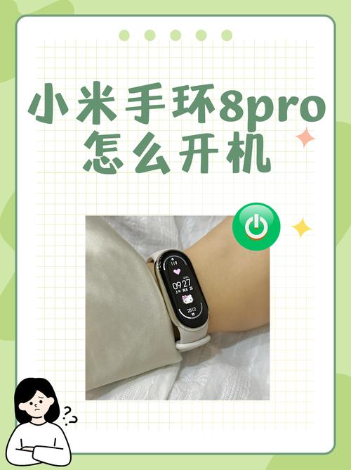 小米手环10关机怎么开机图标