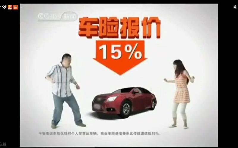 平安车险返现在沃银企服