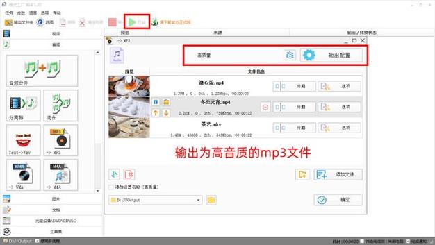 mp3转换mp4格式转换器