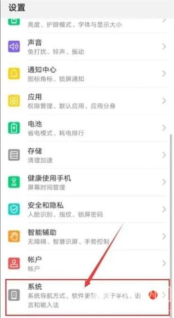 华为升级系统后耗电快怎么办游戏截图