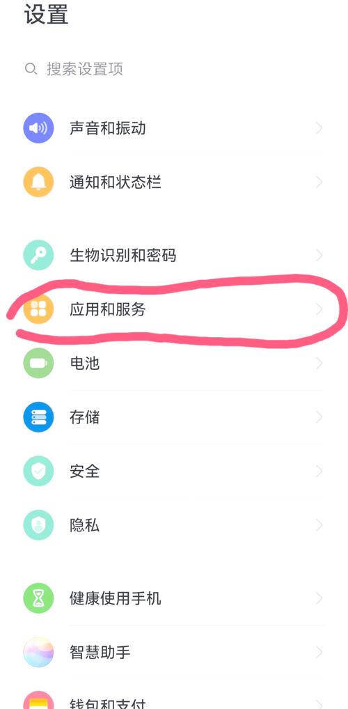 华为手机如何关闭软件跳转