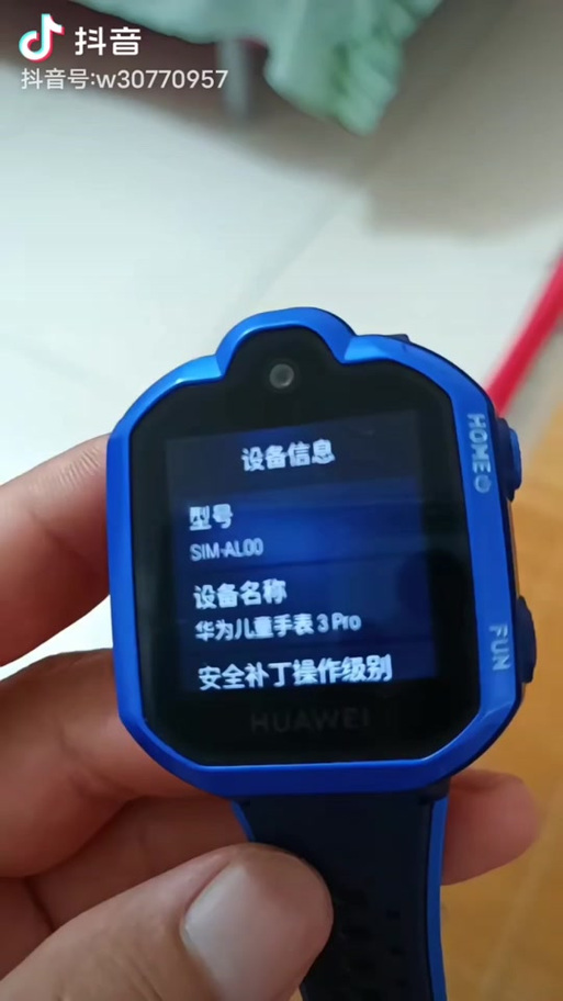 华为儿童手表出厂密码