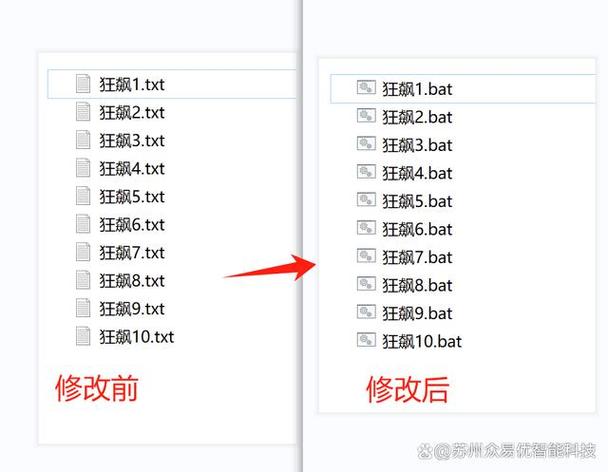 txt改bat最简单方法
