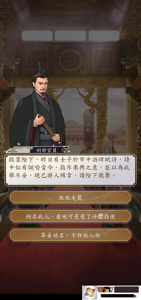 皇帝模拟器