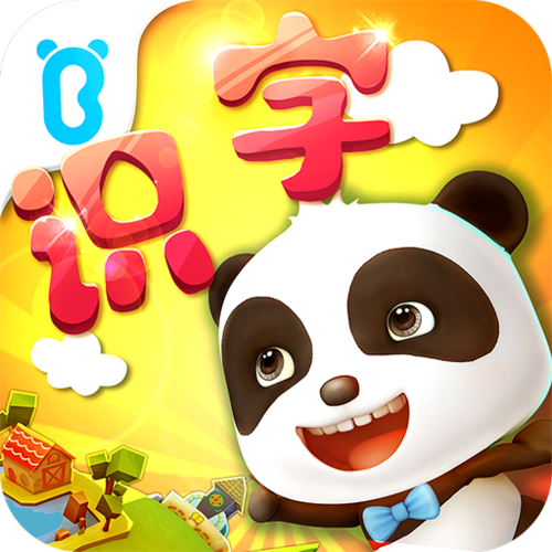 宝宝学汉字