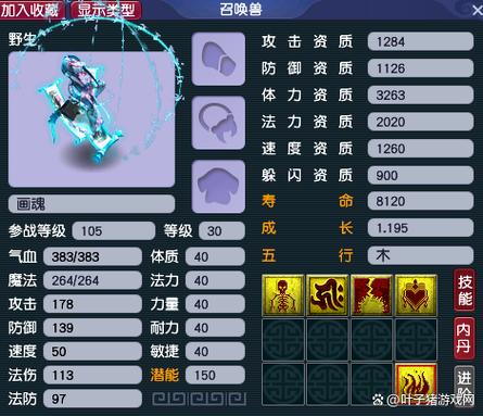 藏宝阁看是否法满