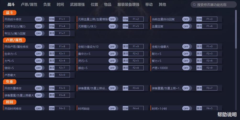 命运2修改器怎么用