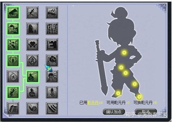 梦幻西游最新奇经八脉模拟器缩略图