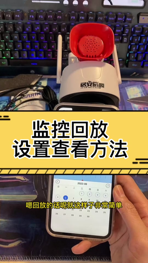 怎么删除小米监控录像回放