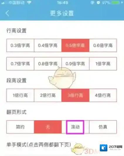 飞卢小说无限书币修改器