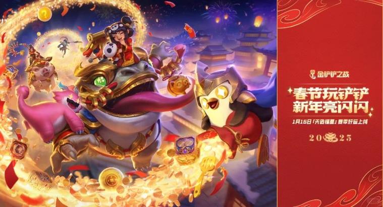 金铲铲福星最强五费卡