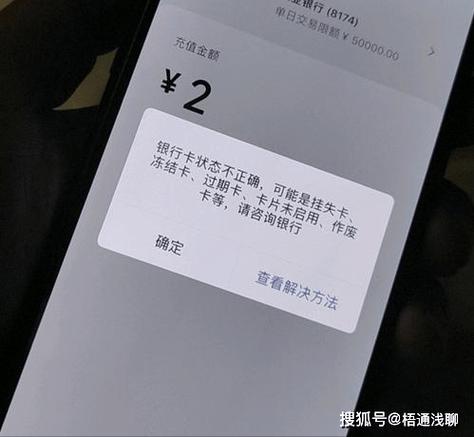 银行卡异常去柜台说非法转账