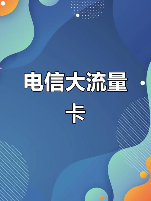 电信金豆怎么换流量币