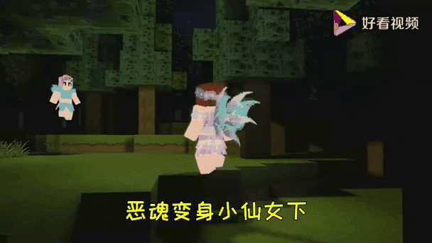 mc小仙女售楼