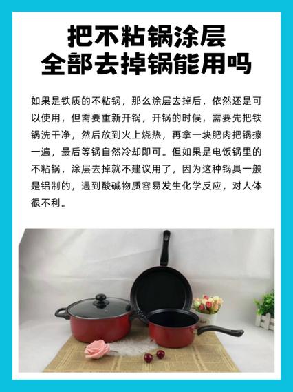 不粘锅烧干锅后变黑了怎么处理