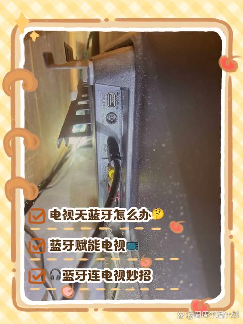 电视不支持蓝牙怎么解决