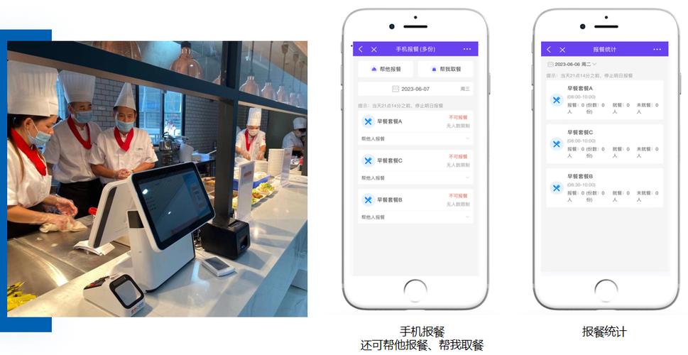 智慧食堂里的钱怎么提出来