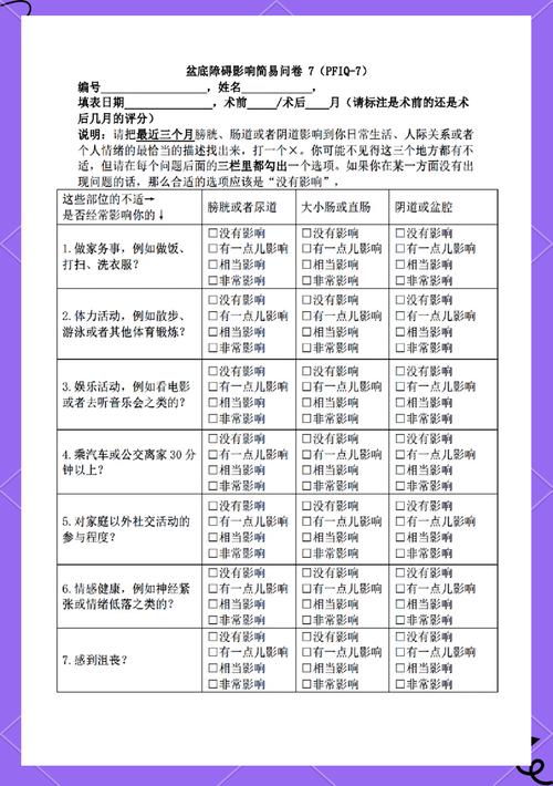 如何提前打开问卷星