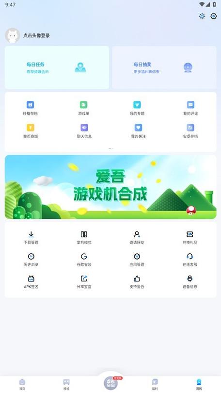爱吾游戏宝盒免实名认证图标