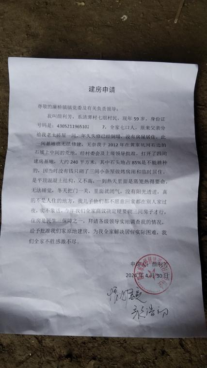 户口不在村里能盖房吗