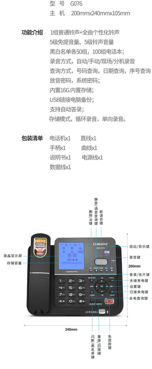 座机如何让别人打不进来