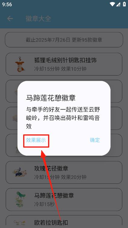 star徽章助手2.5.0版本