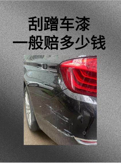 租车不小心蹭了怎么办赔多少