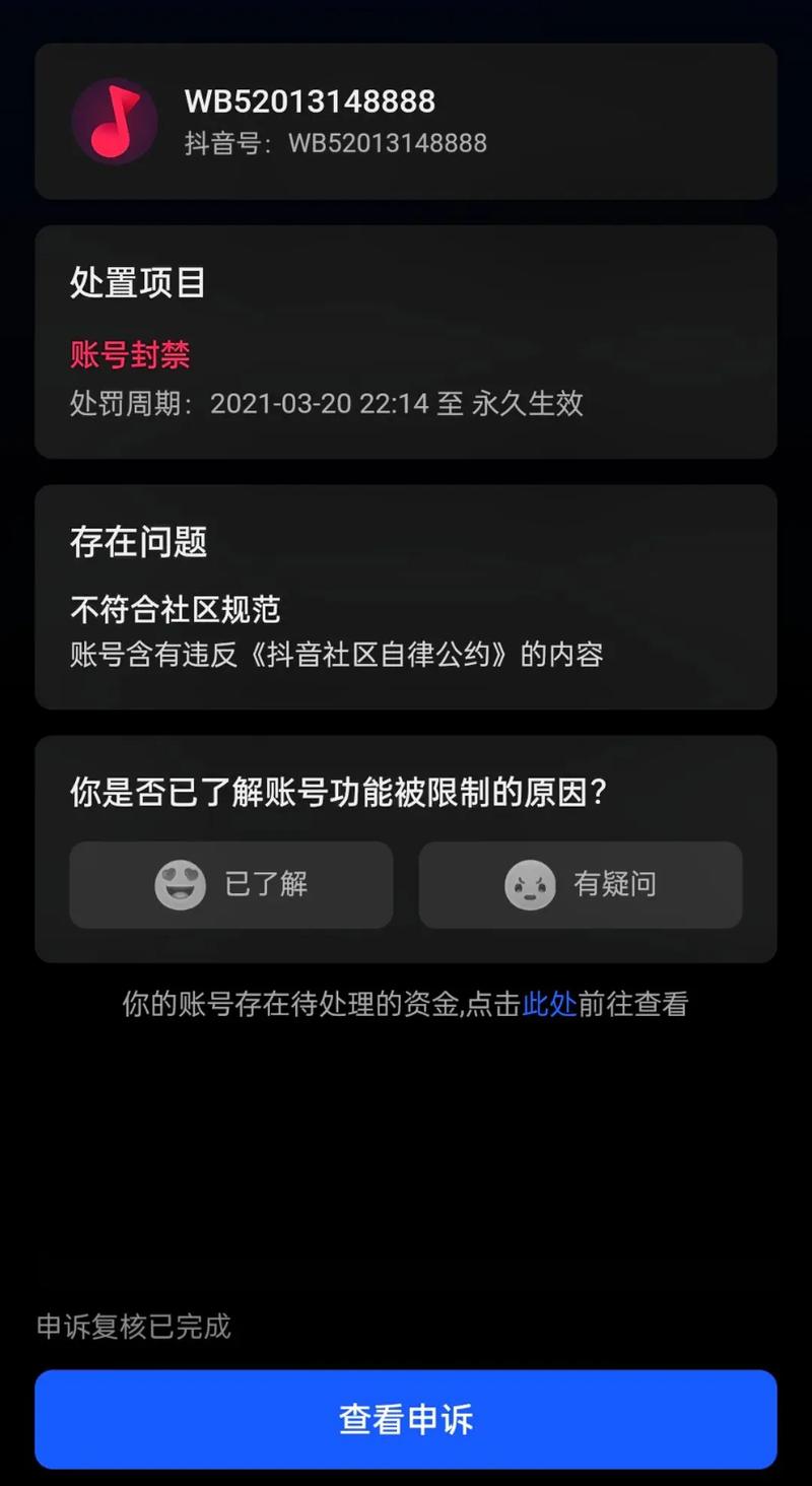 订烟账号被锁定多久解锁游戏截图