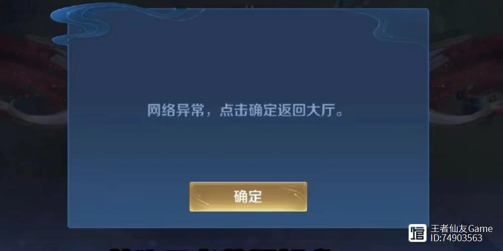 王者突然掉线进不去还直接掉段