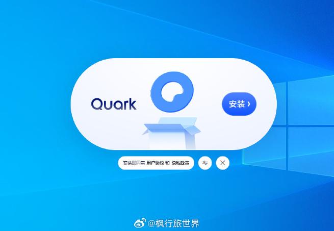 夸克版本截图