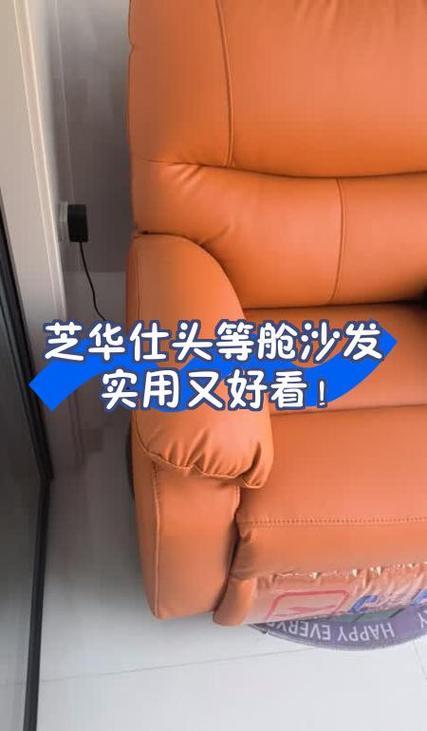 芝华仕头等舱沙发售后服务