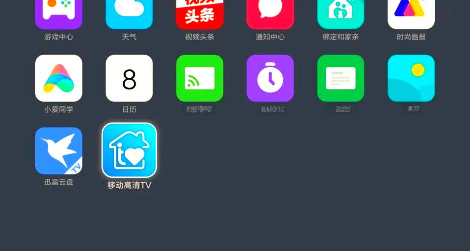 移动高清tv安装包下载