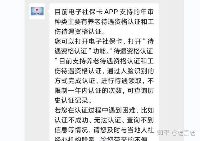 60岁认证怎么认证缩略图
