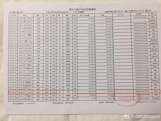 工商银行可以导出流水吗
