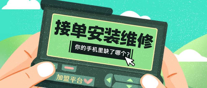 监控安装师傅接单平台