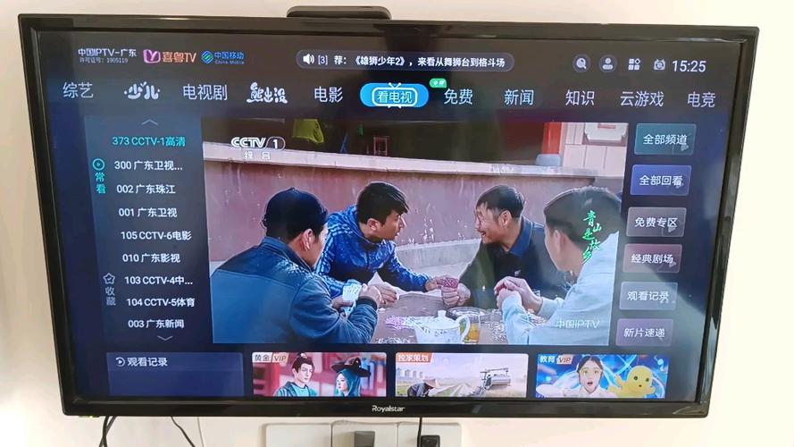 移动和tv可以看什么台