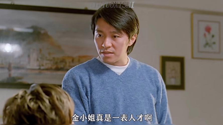 97家有喜事1997周星驰版国语